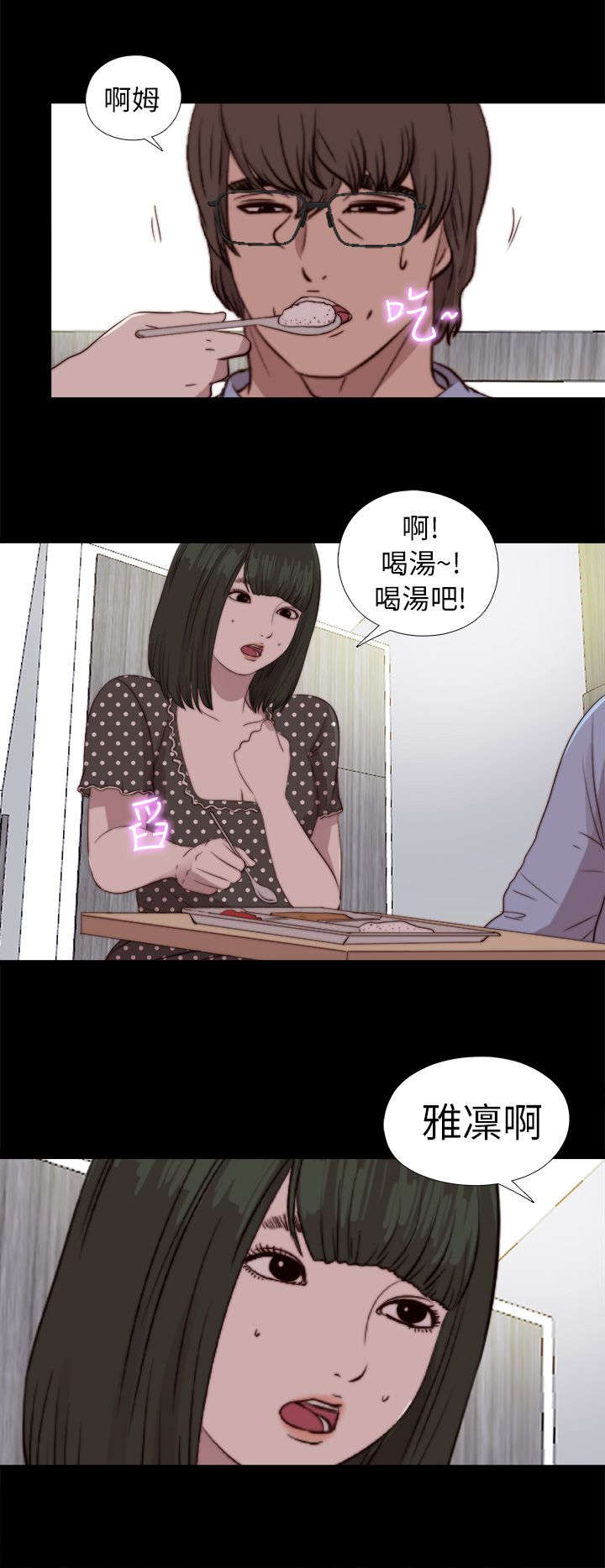 隔壁练习生漫画,第147章：能为你做的1图