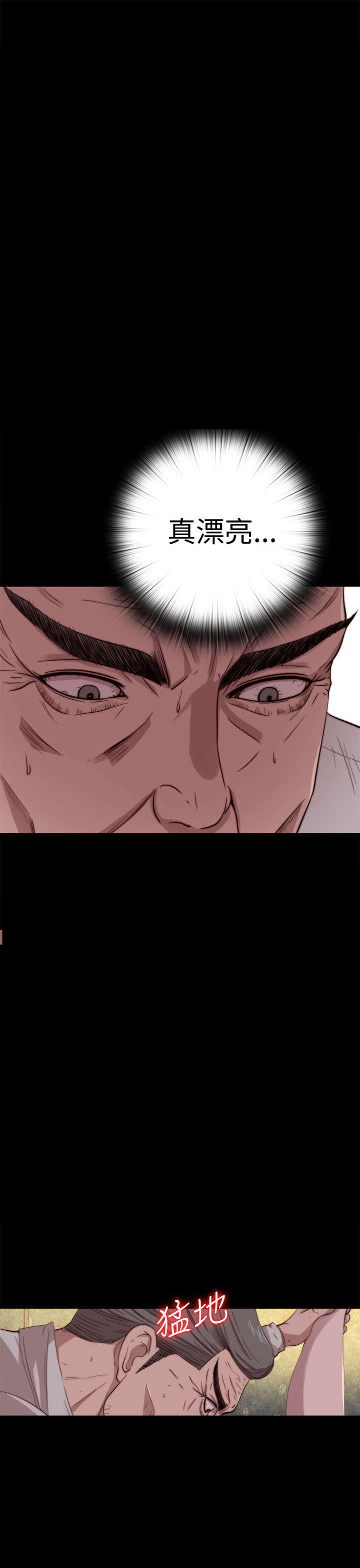 隔壁练习生漫画,第116章：还不出来4图