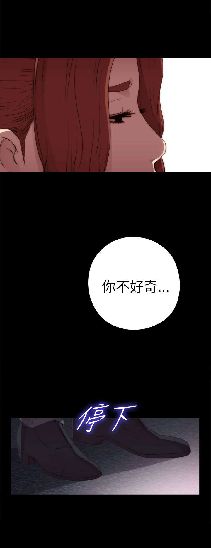 隔壁练习生漫画,第42章：你变得真多2图