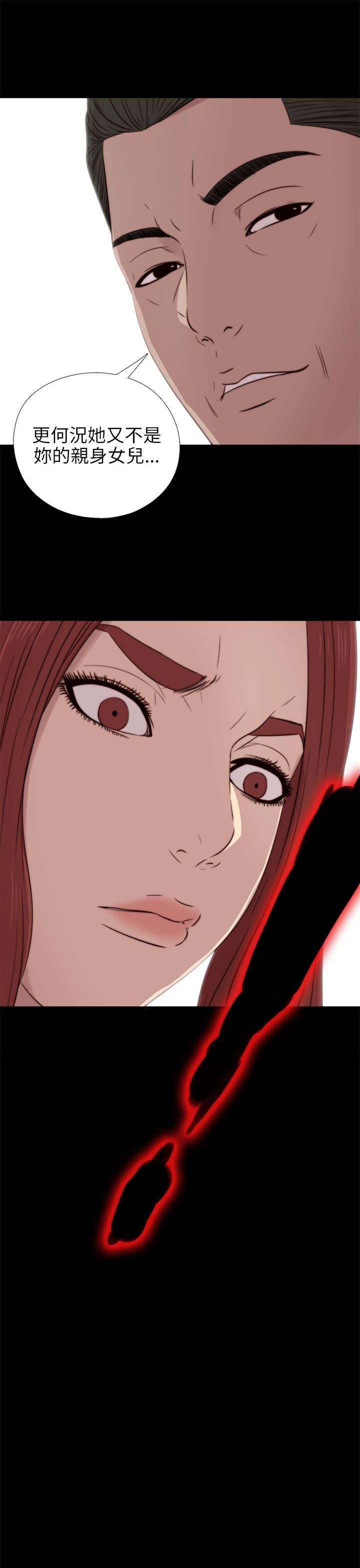 隔壁练习生漫画,第73章：政治很乱4图