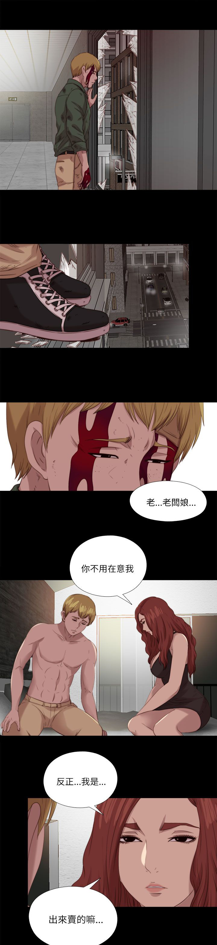 隔壁练习生漫画,第198章：帮助2图