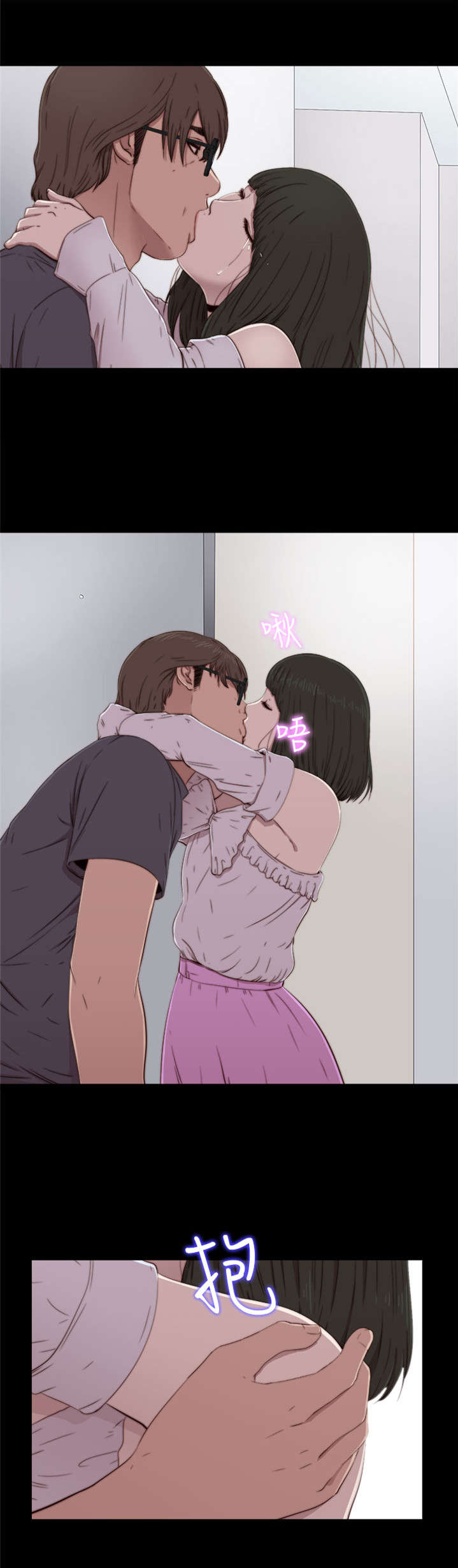 隔壁练习生漫画,第110章：停下来4图