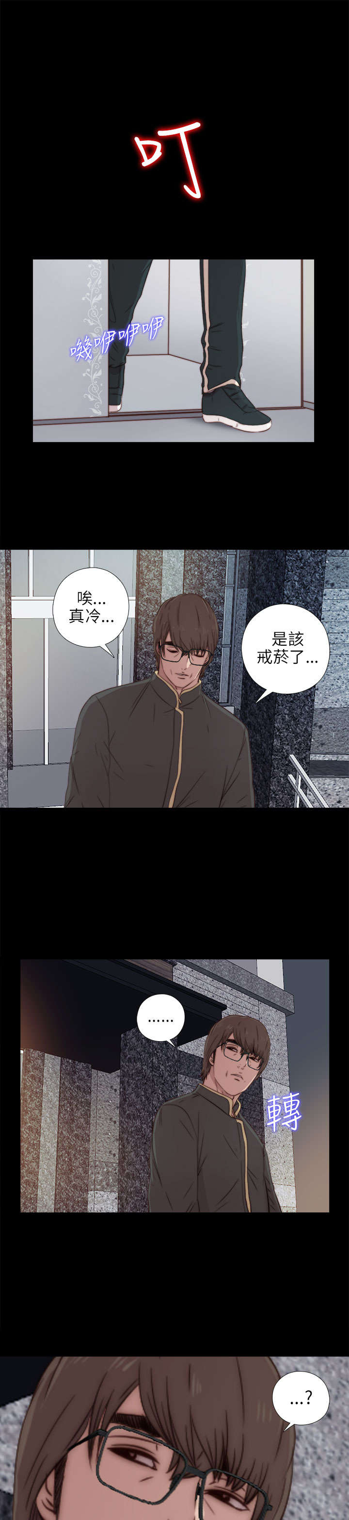 隔壁练习生漫画,第72章：初次碰面1图
