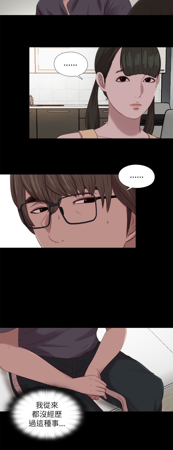 隔壁练习生漫画,第206章：独家新闻5图