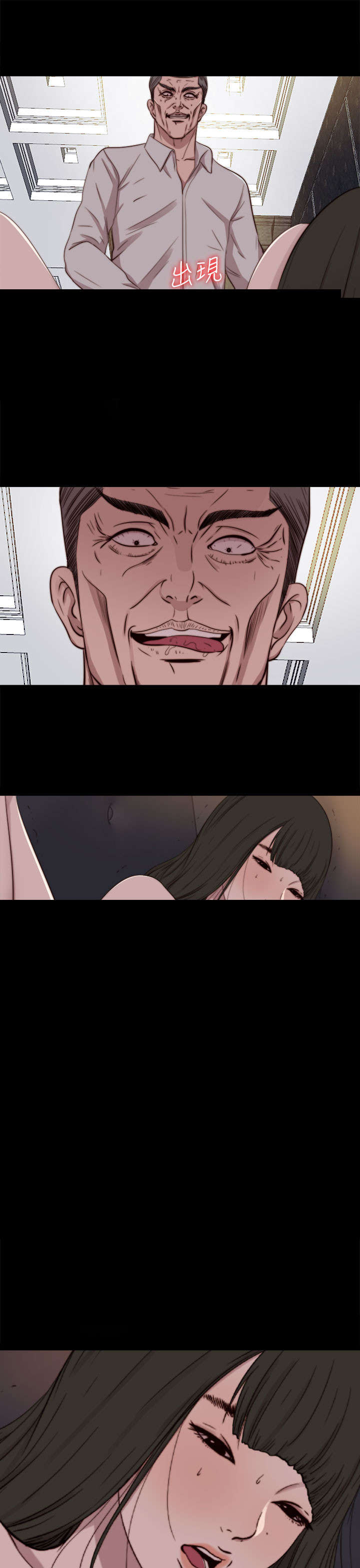 隔壁练习生漫画,第117章：不要紧张4图