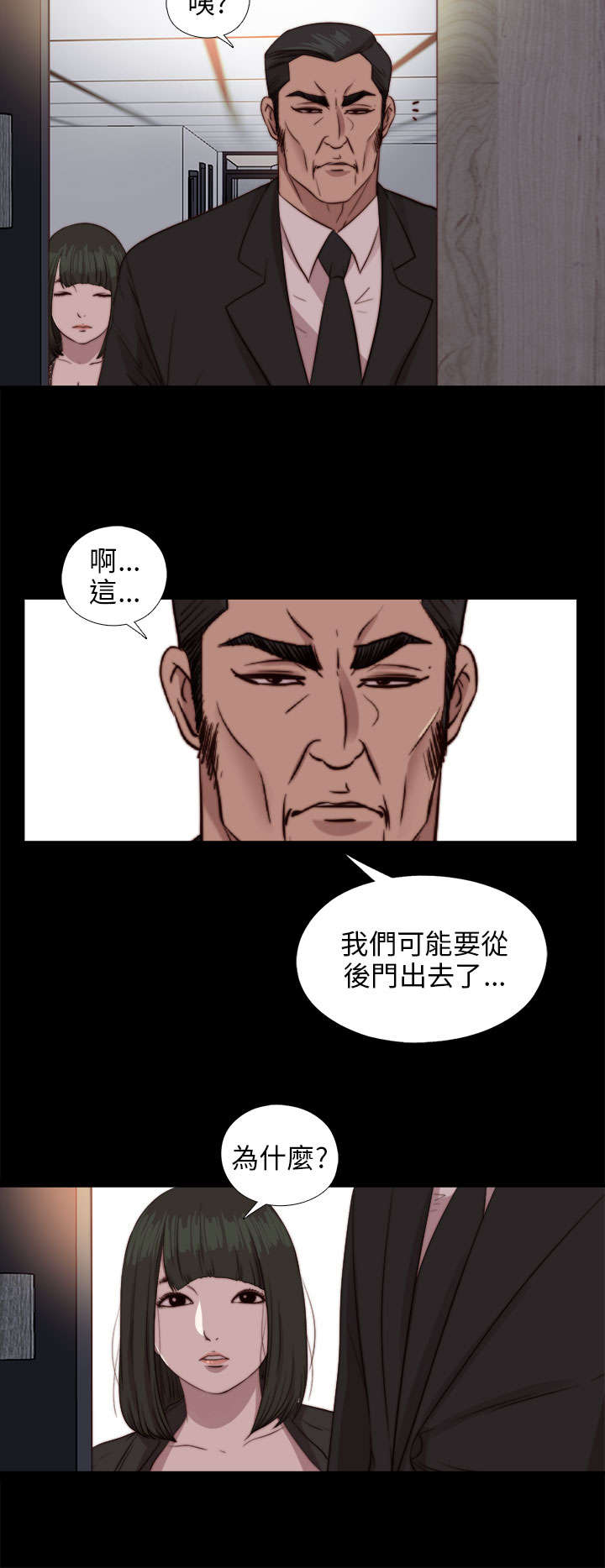 隔壁练习生漫画,第144章：保重4图