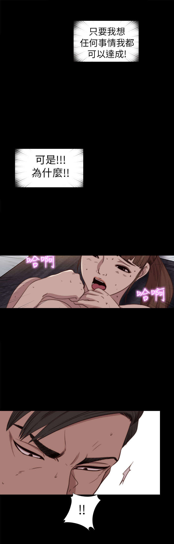 隔壁练习生漫画,第145章：我要签名1图