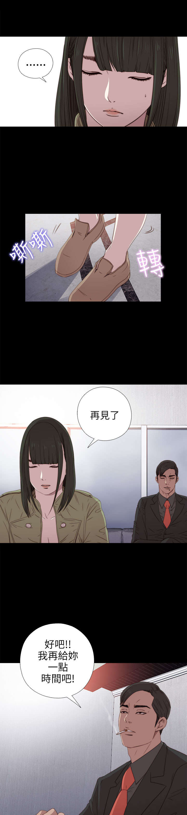 隔壁练习生漫画,第51章：实现梦想3图
