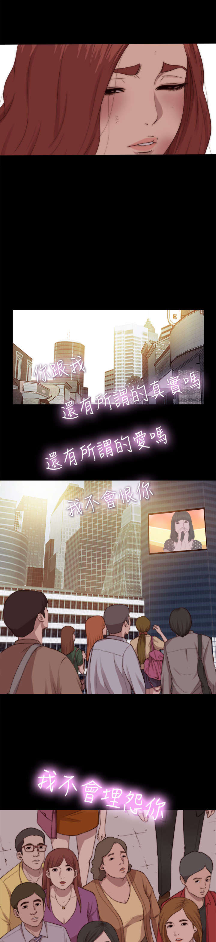 隔壁练习生漫画,第129章：唱歌1图