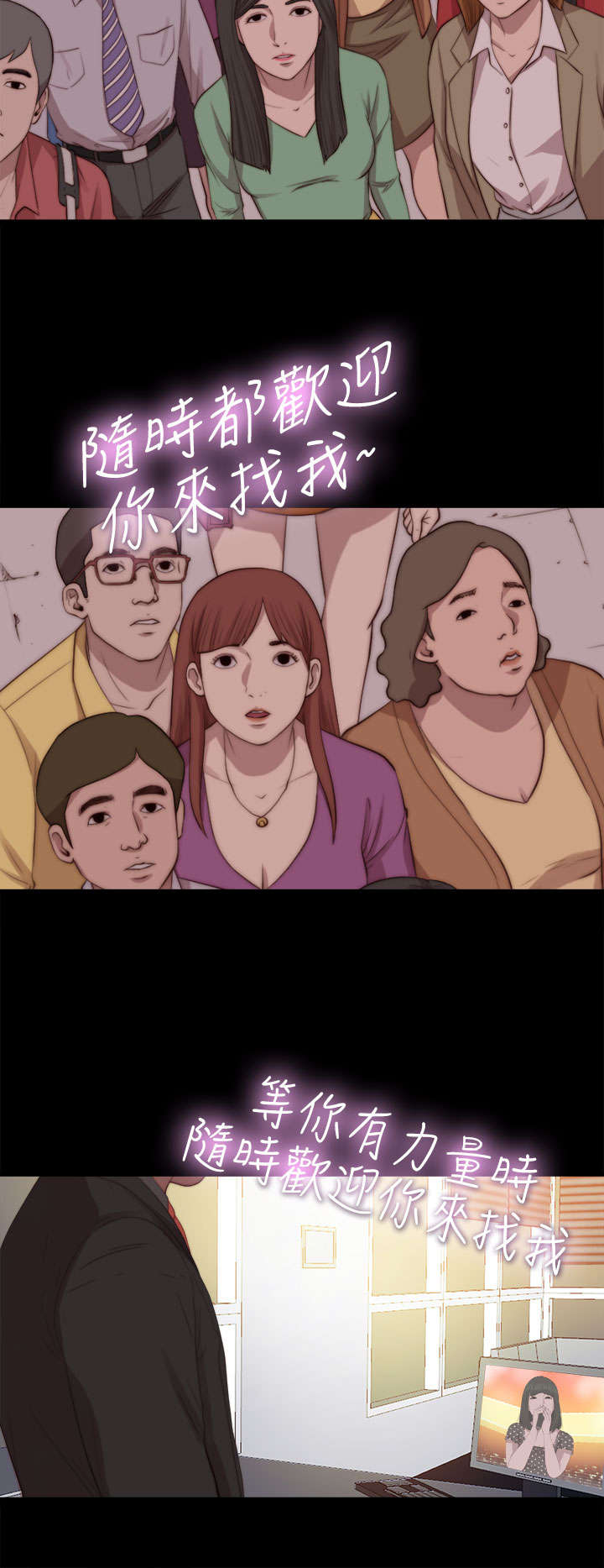 隔壁练习生漫画,第129章：唱歌2图