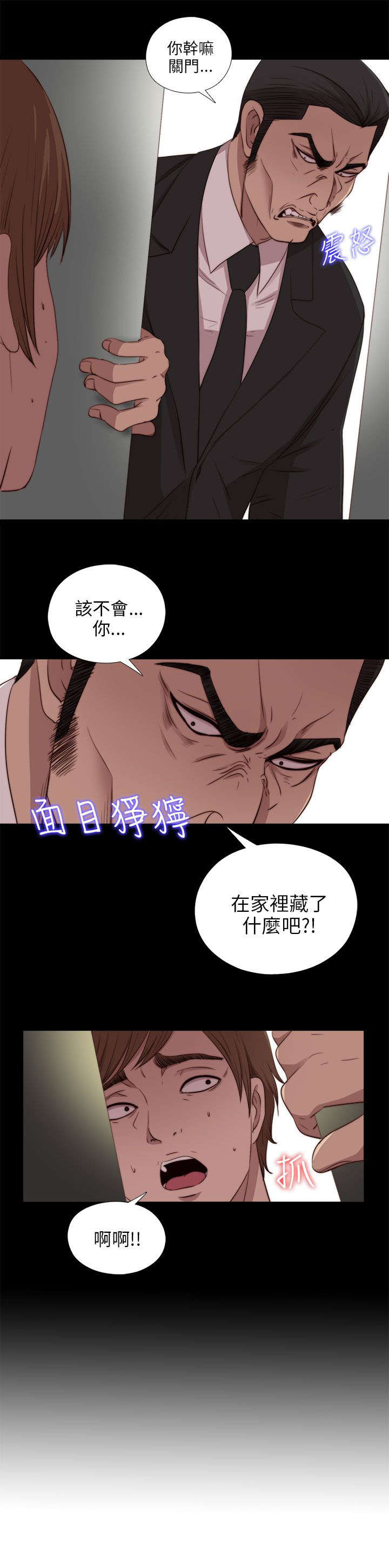 隔壁练习生漫画,第169章：找到4图