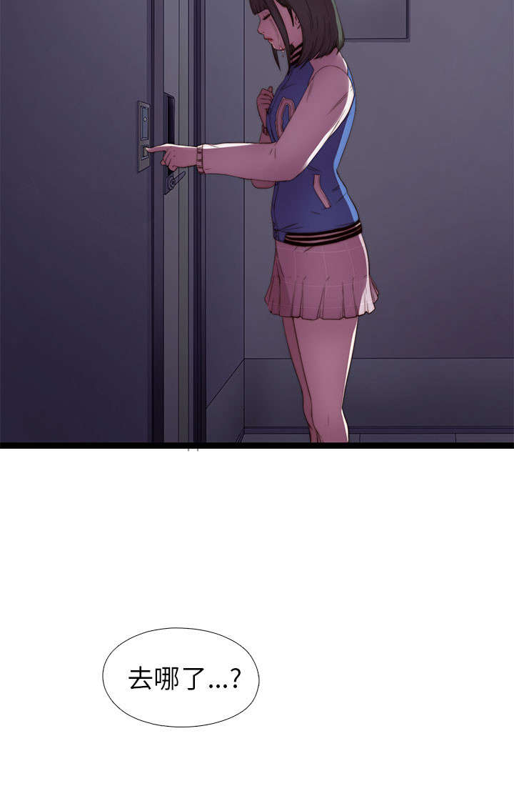 隔壁练习生漫画,第12章：试镜失败5图