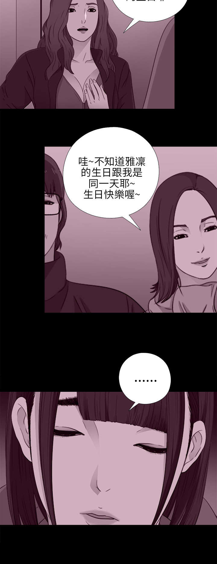 隔壁练习生漫画,第41章：喜欢5图