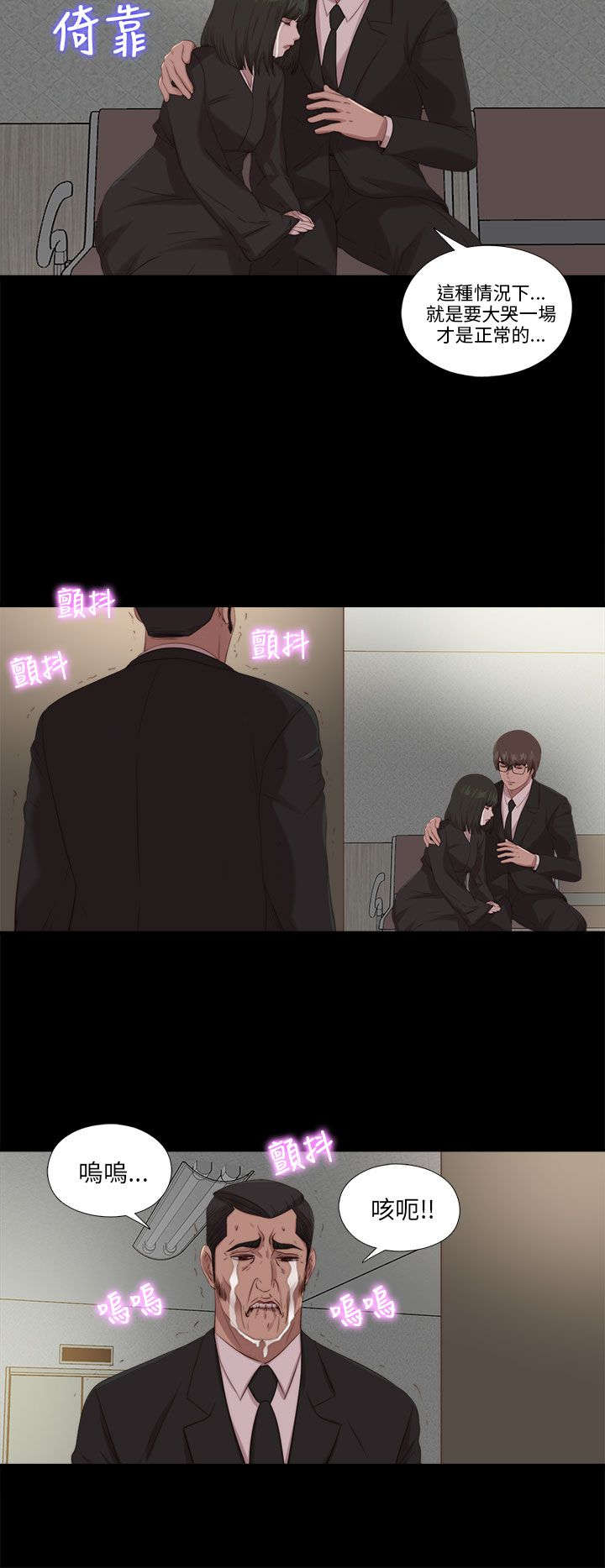 隔壁练习生漫画,第191章：你就是敏雅凛2图