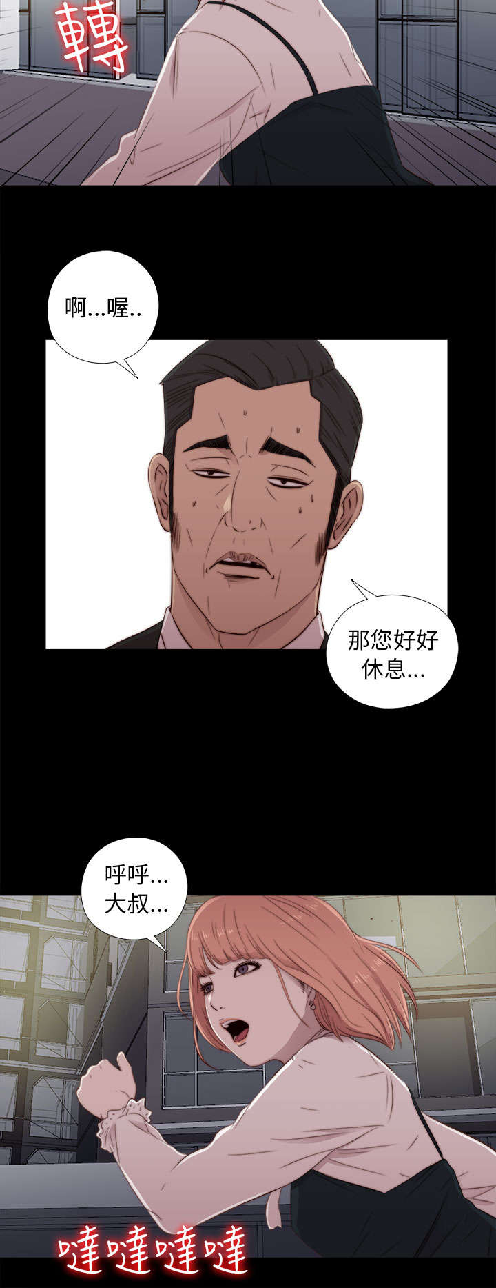隔壁练习生漫画,第84章：到宿舍2图