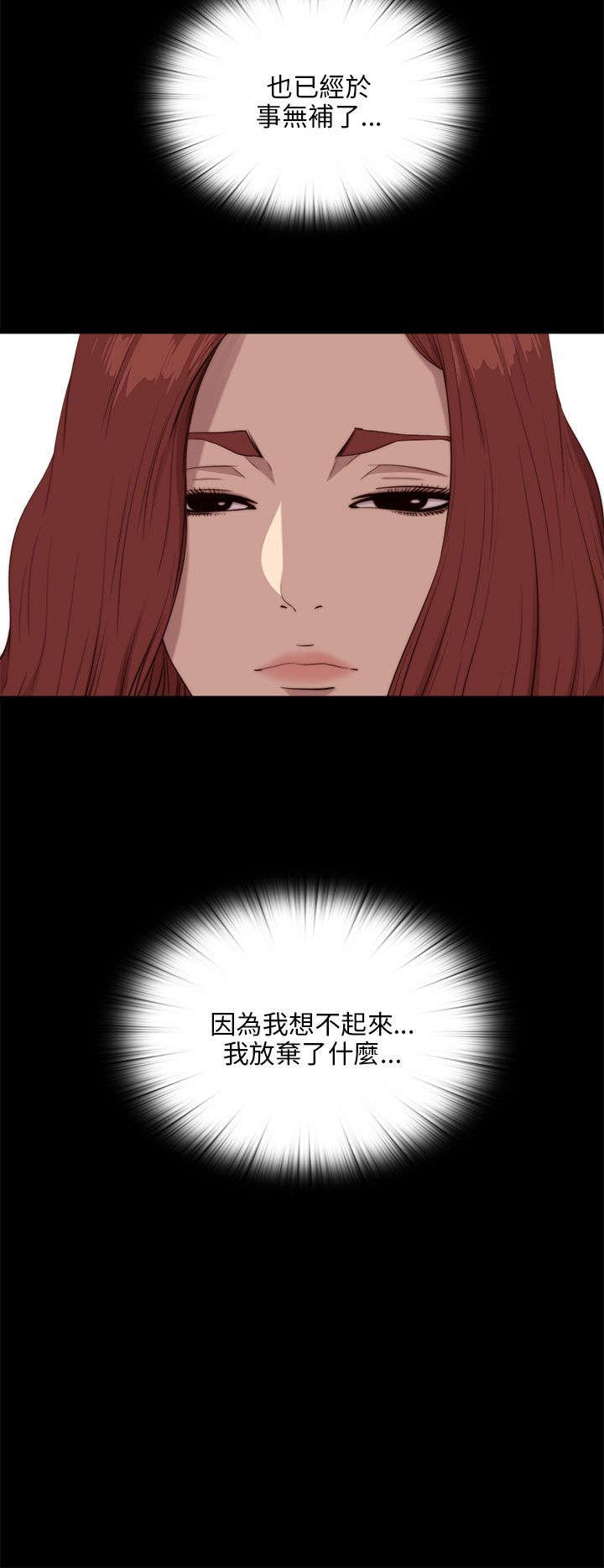 隔壁练习生漫画,第176章：打听4图
