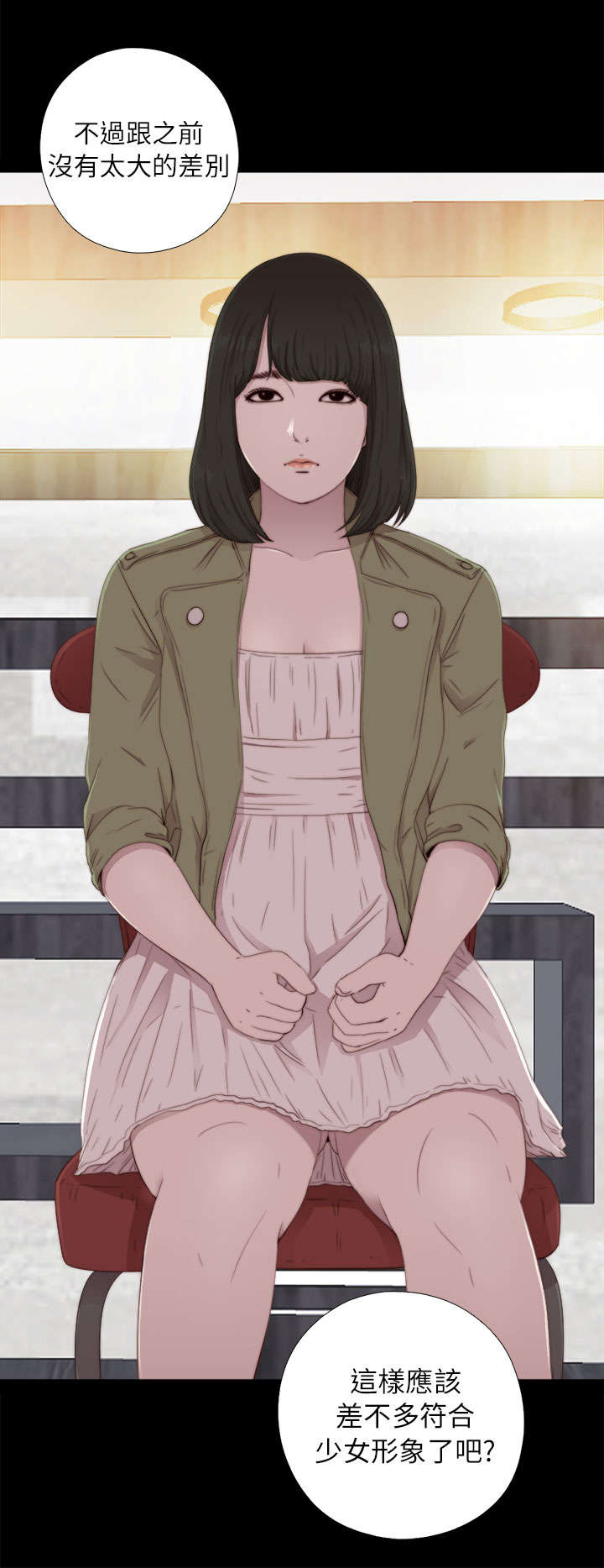 隔壁练习生漫画,第93章：内心样貌5图