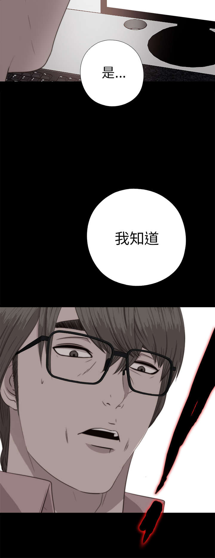 隔壁练习生漫画,第133章：两个视频3图