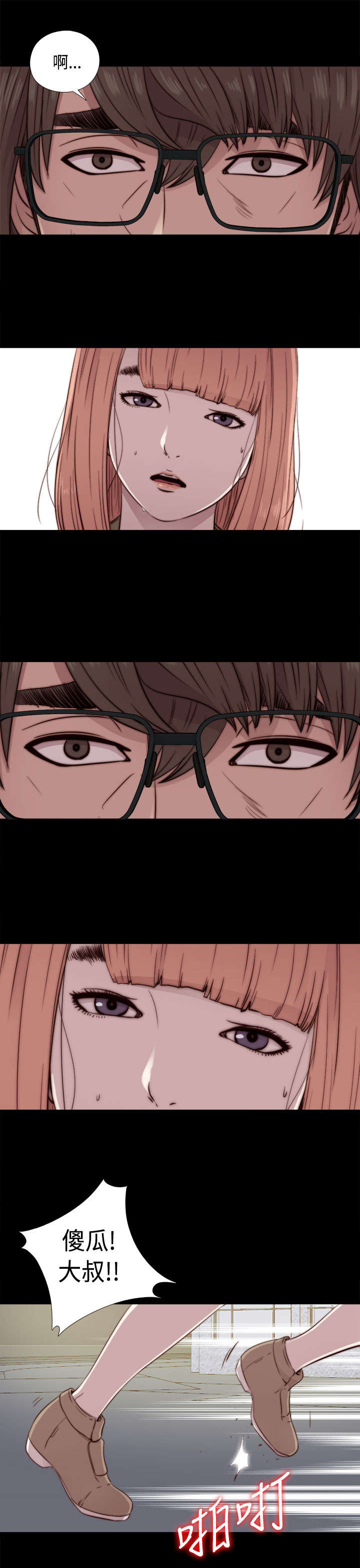 隔壁练习生漫画,第88章：我很想你2图