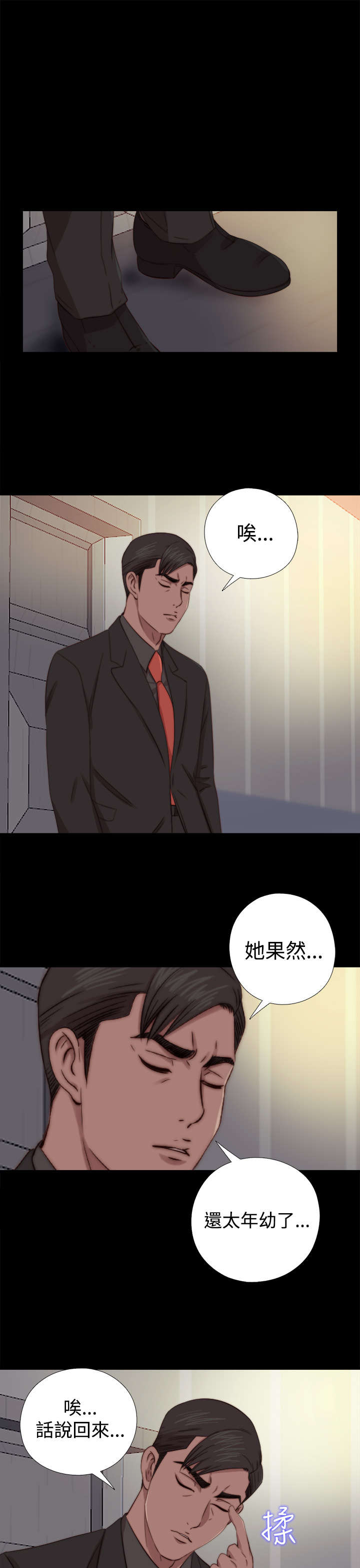 隔壁练习生漫画,第121章：要走了1图