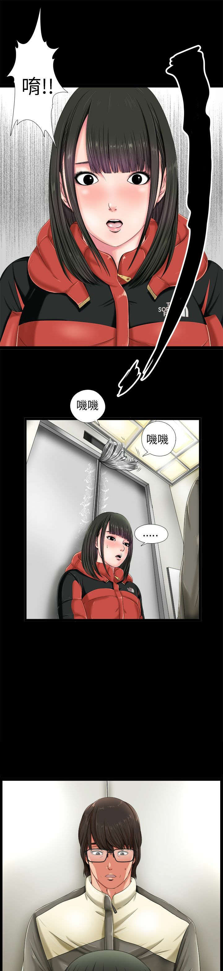 隔壁练习生漫画,第2章：电梯5图