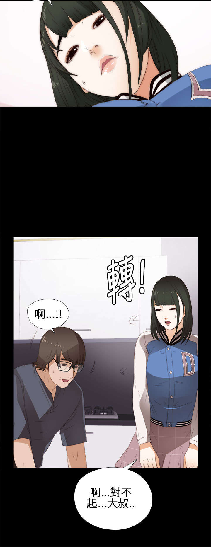 隔壁练习生漫画,第15章：我想放弃了3图