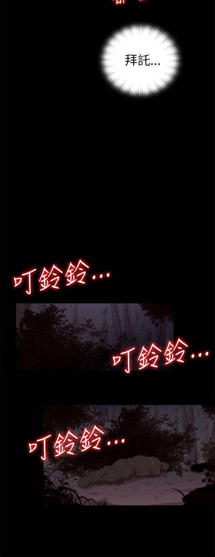 隔壁练习生漫画,第149章：门上了锁4图