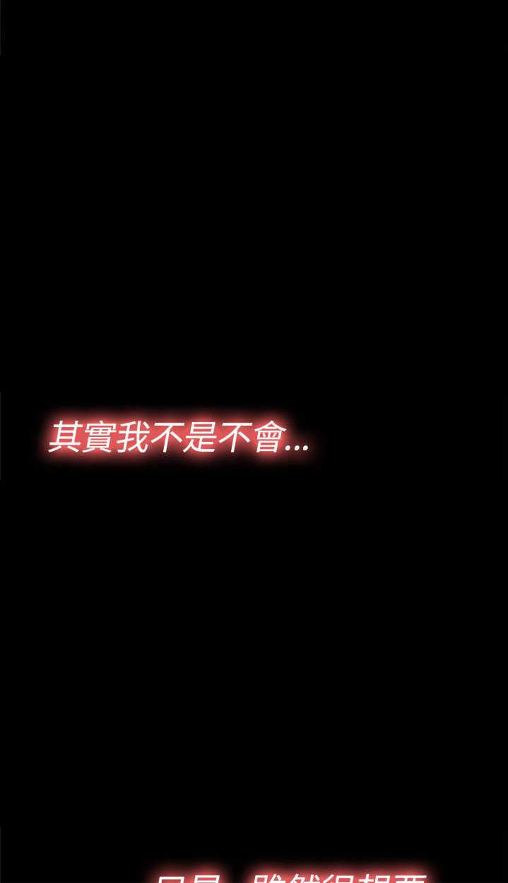 隔壁练习生漫画,第140章：快去快回2图