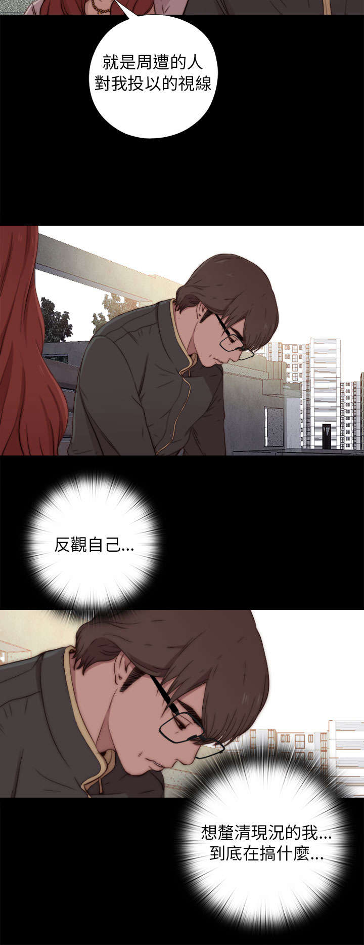 隔壁练习生漫画,第98章：拜托你了4图