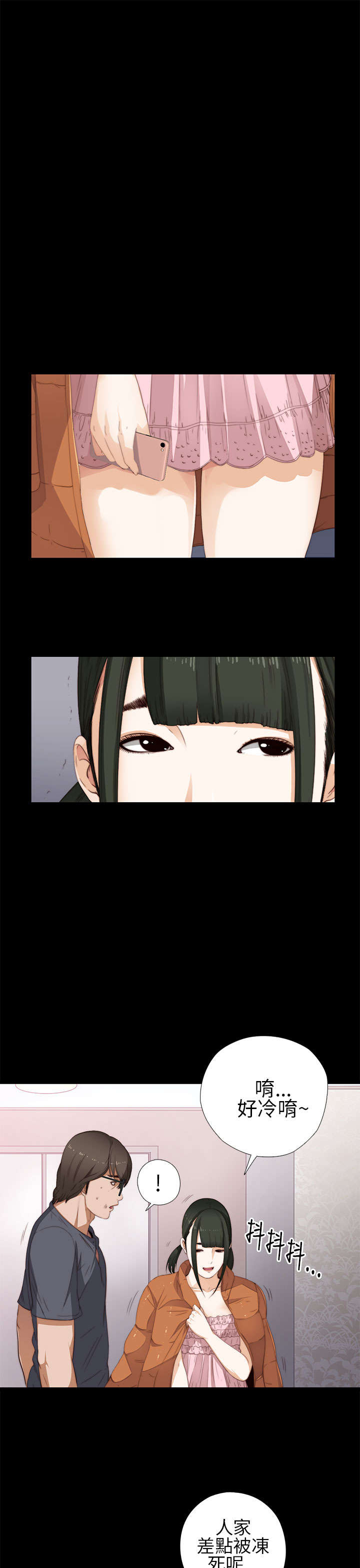 隔壁练习生漫画,第17章：自由进出1图