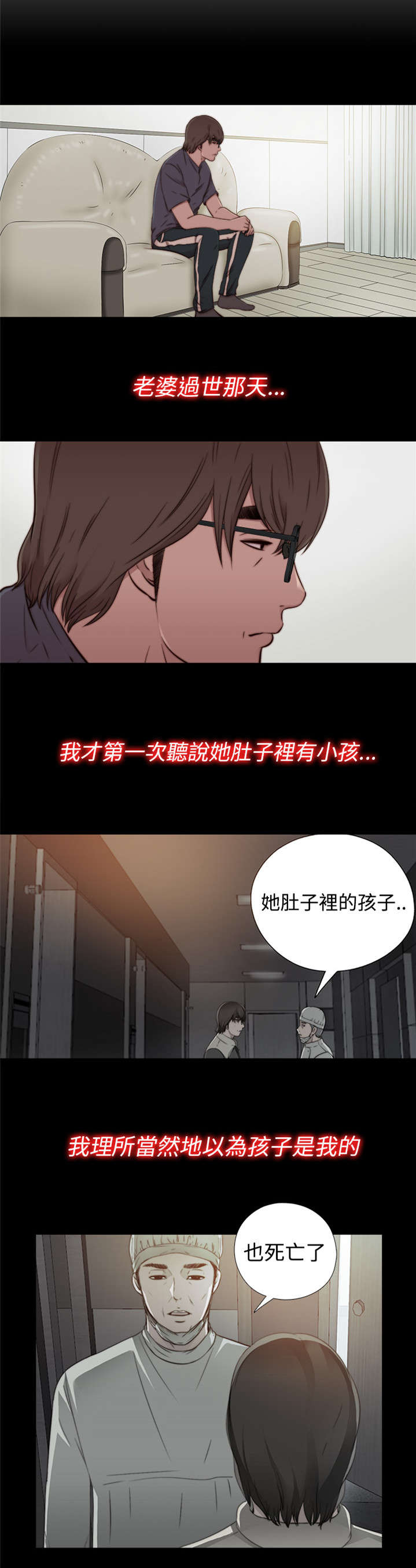 隔壁练习生漫画,第104章：你来干嘛4图