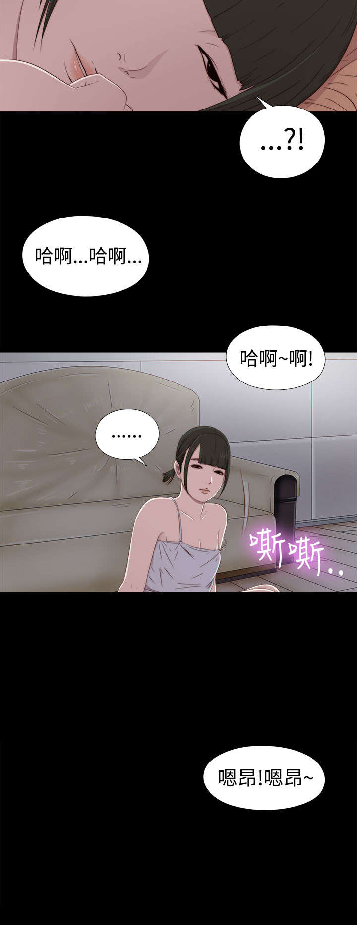 隔壁练习生漫画,第55章：尴尬2图