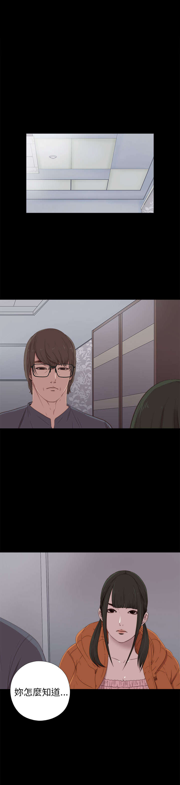 隔壁练习生漫画,第41章：喜欢1图