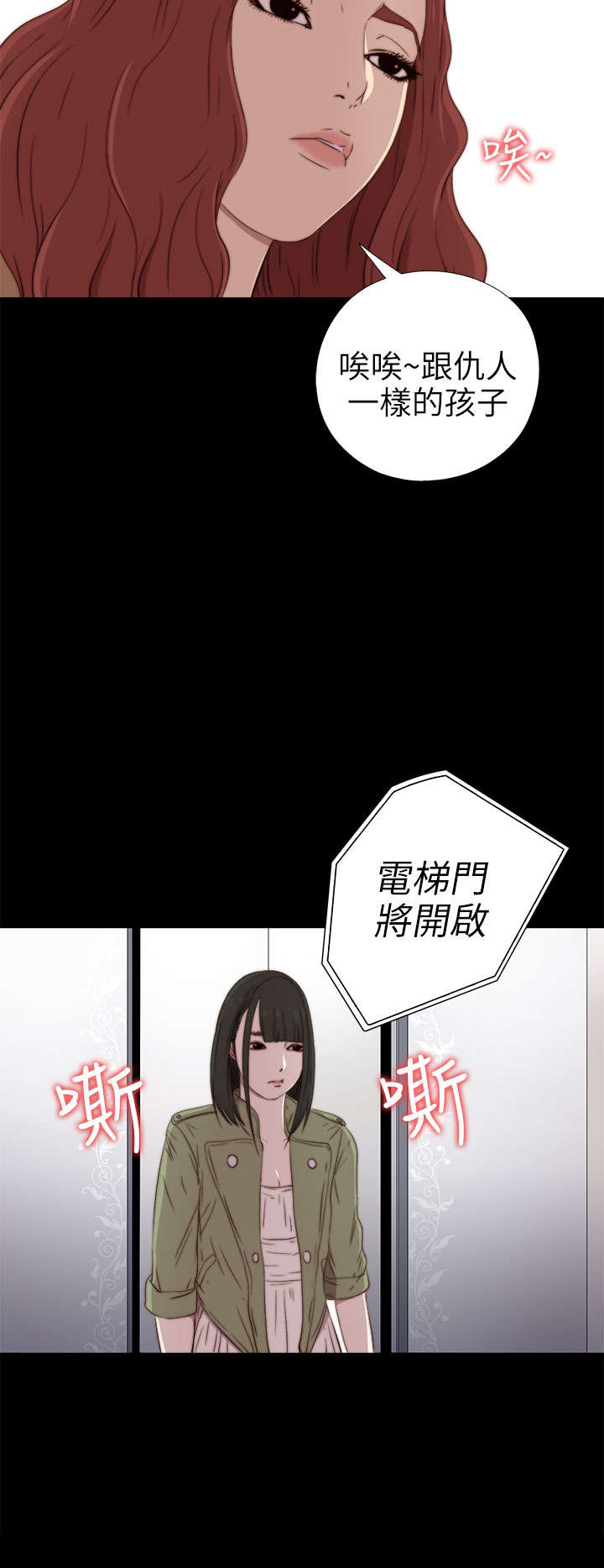 隔壁练习生漫画,第52章：耳环4图
