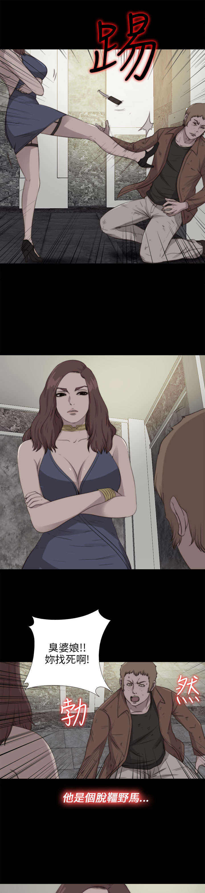 隔壁练习生漫画,第155章：初次相遇4图