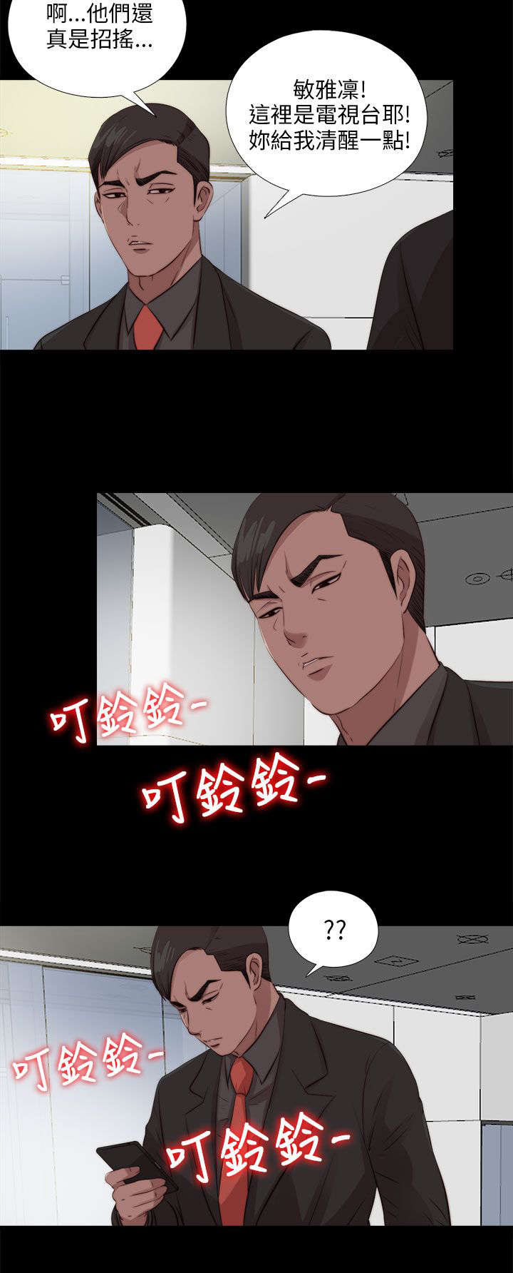 隔壁练习生漫画,第186章：清醒1图