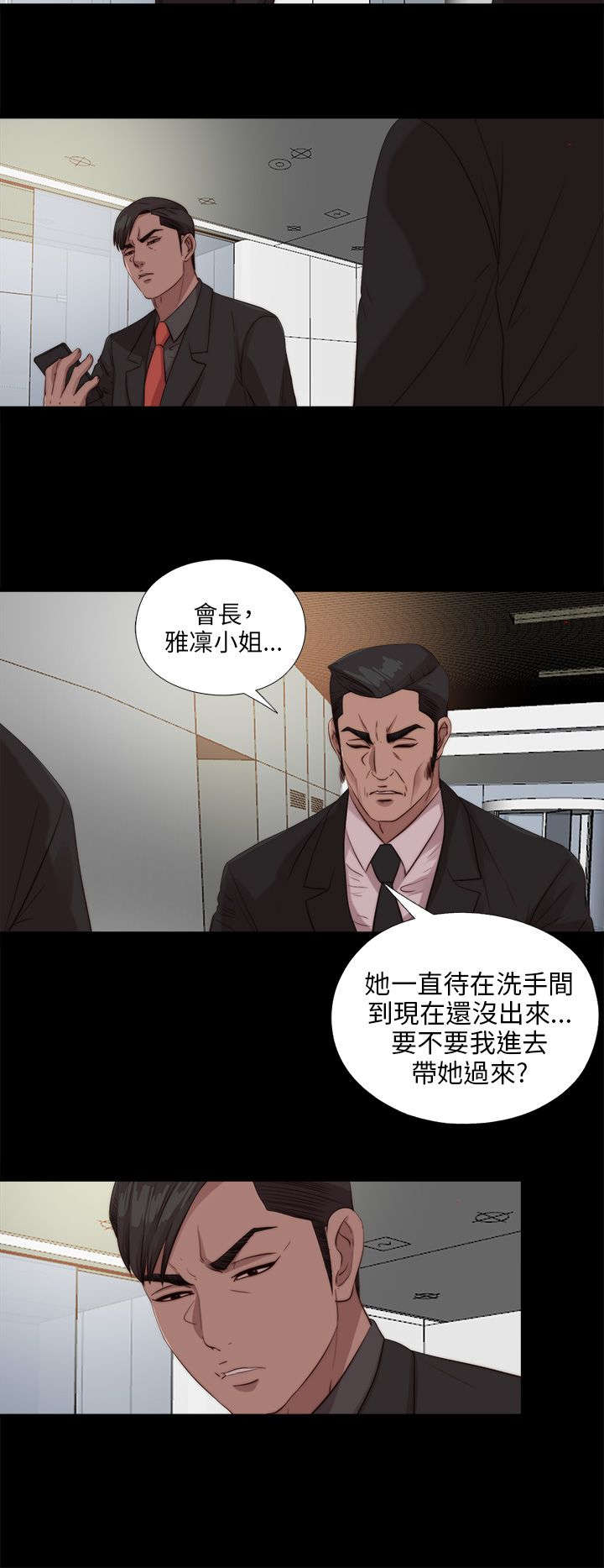 隔壁练习生漫画,第184章：威胁2图