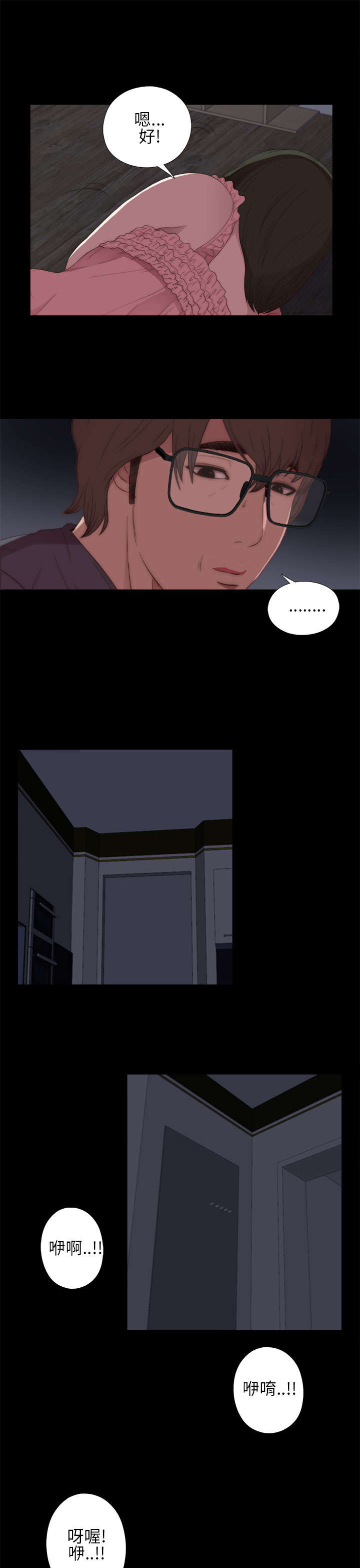 隔壁练习生漫画,第26章：同样的话说两遍3图