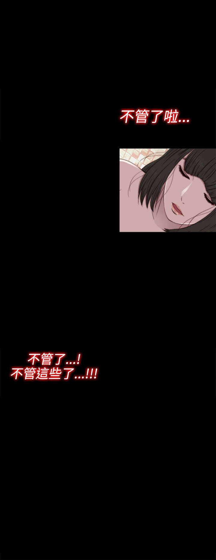 隔壁练习生漫画,第103章：揭中伤口3图