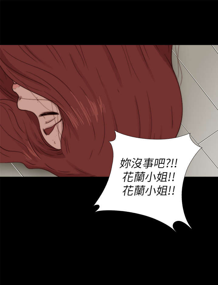 隔壁练习生漫画,第130章：走着瞧5图