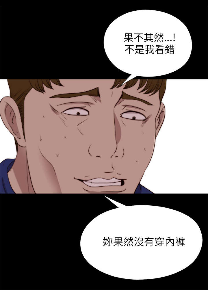 隔壁练习生漫画,第156章：练舞风波1图