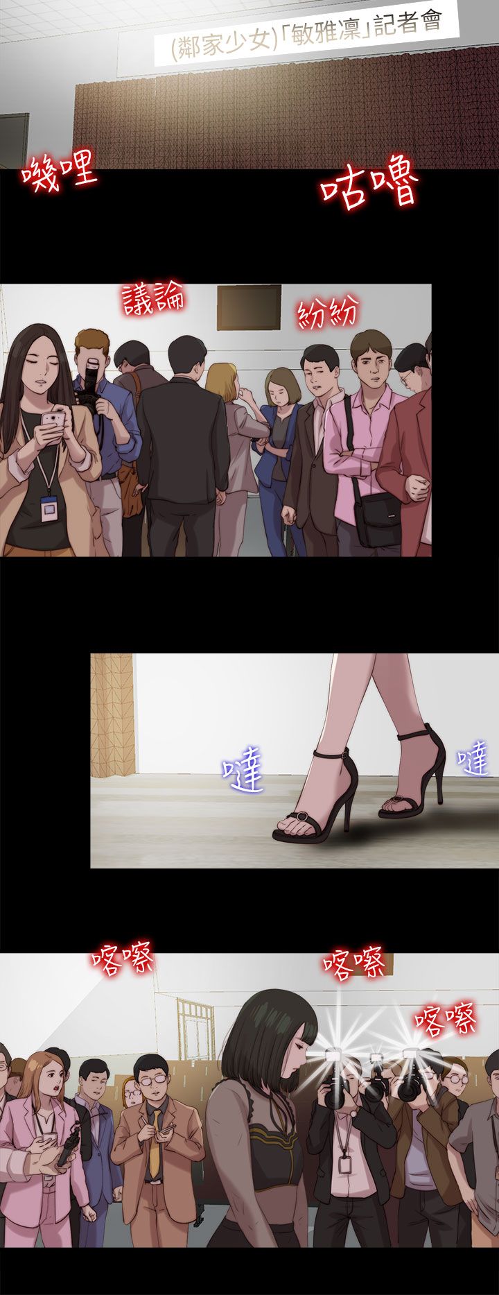 隔壁练习生漫画,第211章：正确的选择5图