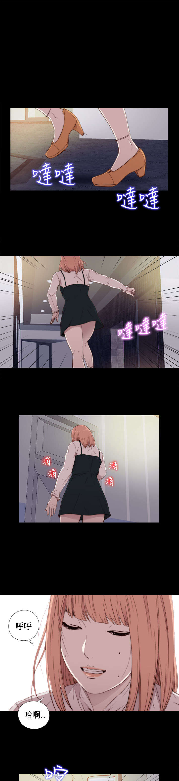 隔壁练习生漫画,第85章：识相一点1图