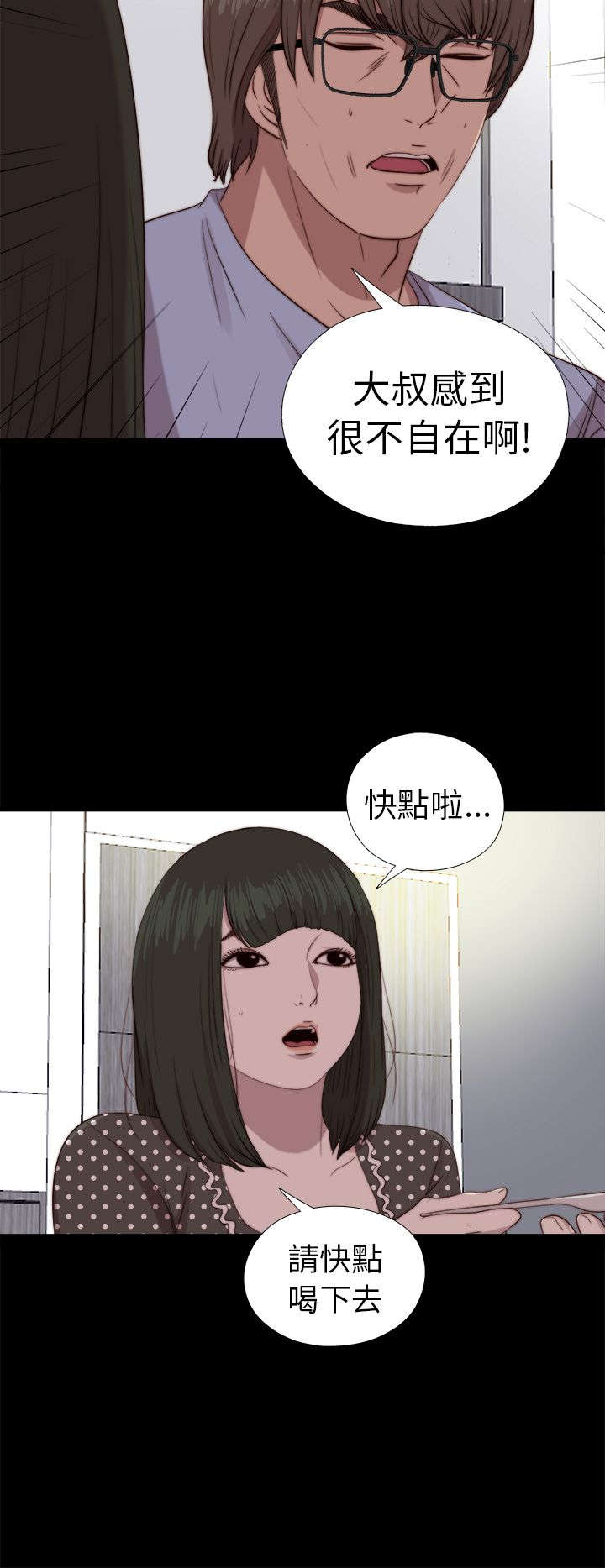 隔壁练习生漫画,第147章：能为你做的3图