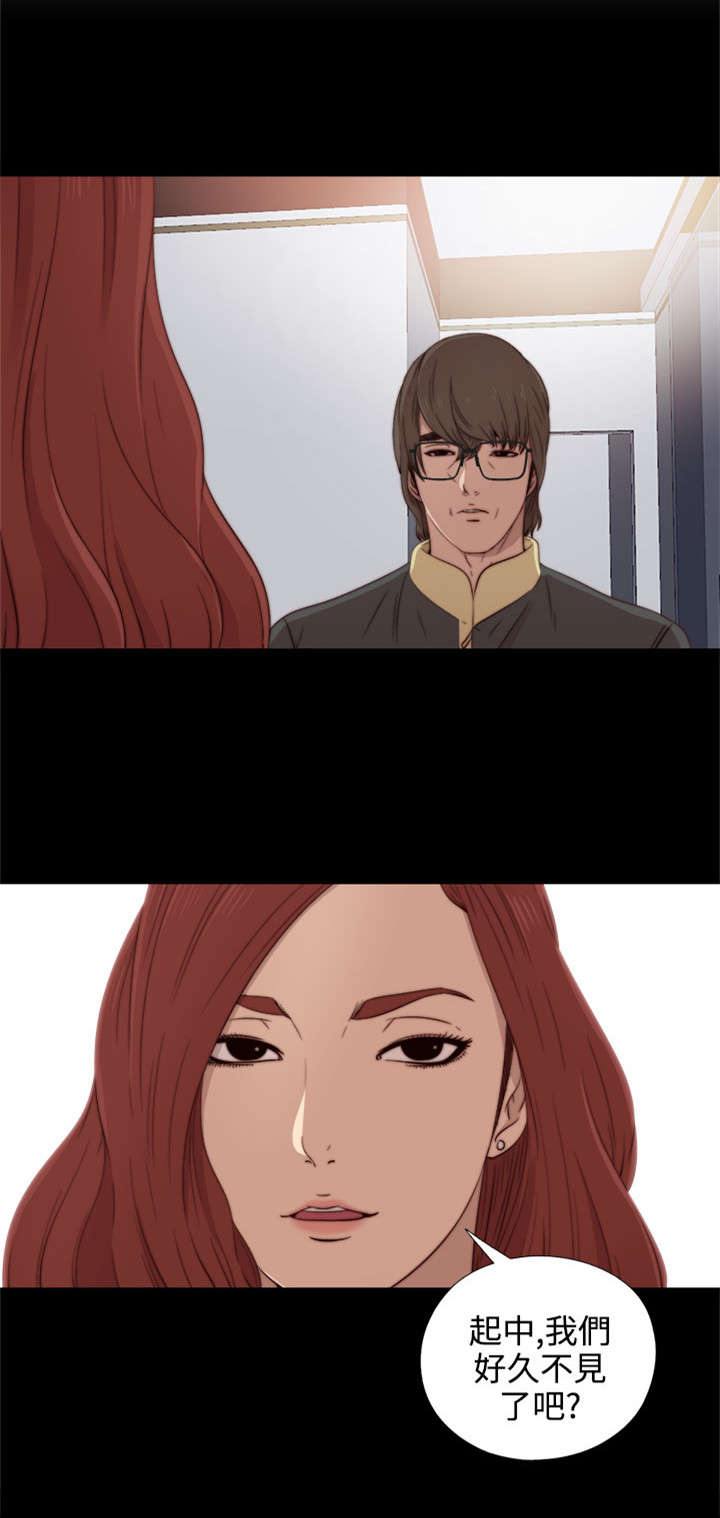 隔壁练习生漫画,第66章：你谁啊3图