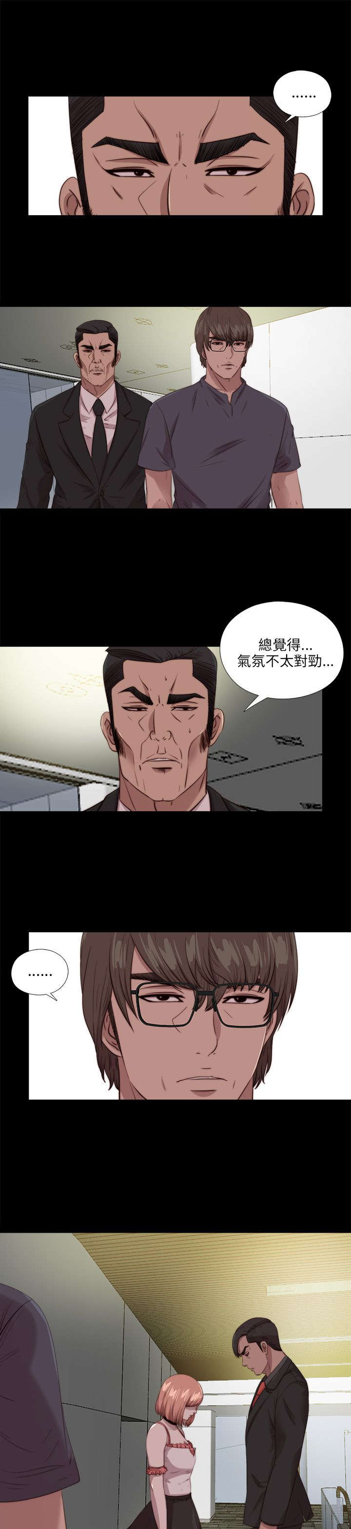 隔壁练习生漫画,第187章：小时候1图