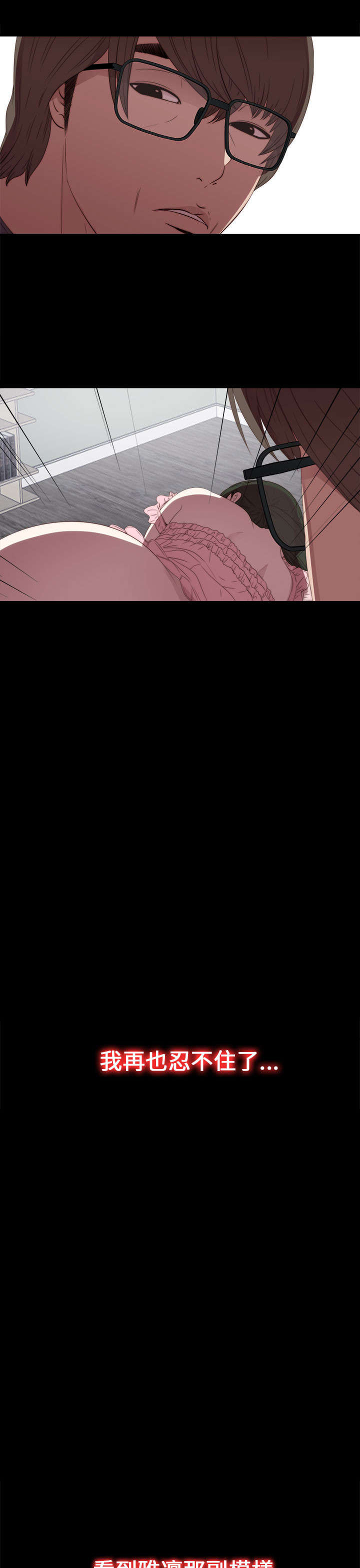 隔壁练习生漫画,第43章：剃须刀1图