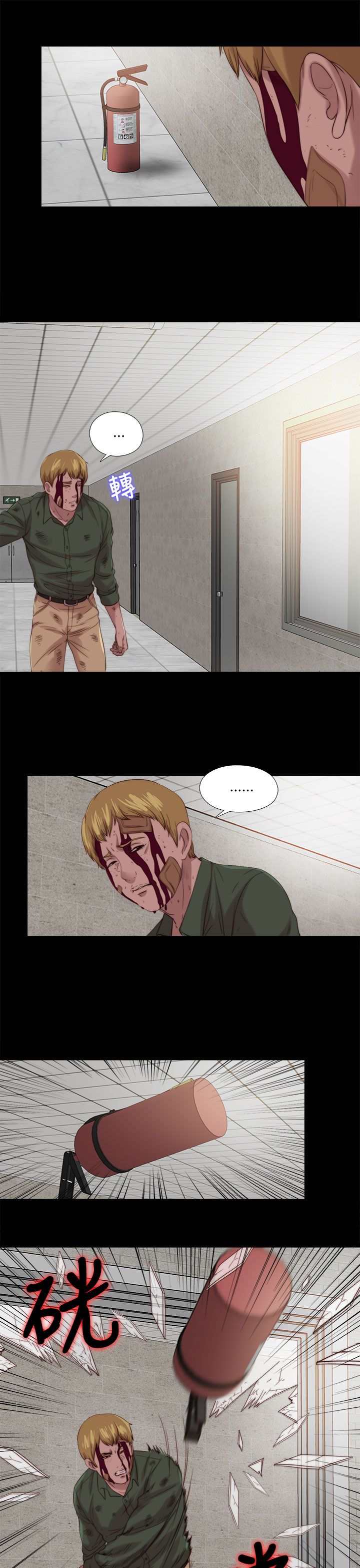 隔壁练习生漫画,第198章：帮助5图