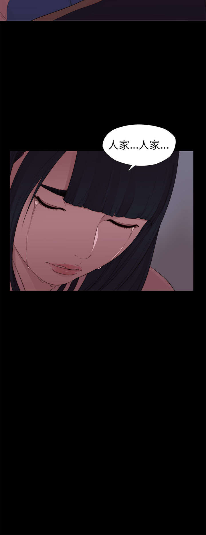 隔壁练习生漫画,第14章：借我个肩膀3图