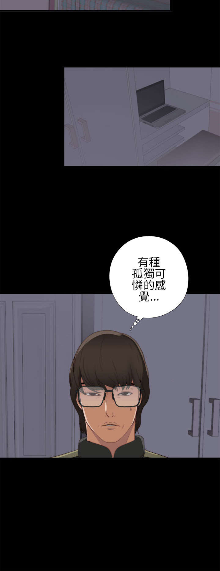 隔壁练习生漫画,第7章：换灯1图